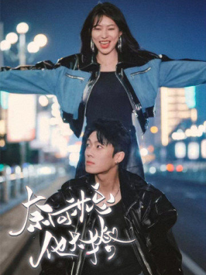 奈何沈总他太撩（91集）番茄免费短剧