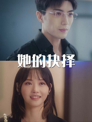 斯哈这个男人有点帅（54集）口碑爆棚免费看