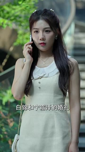 她的心间雀（30集）更新时间一览表