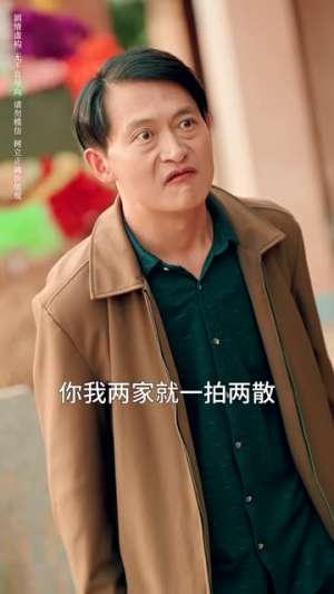 首富回乡之家有祸妻（32集）短剧分享剧集