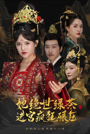 万凤之凰（63集）哪个网站可以看