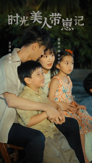 辣妈在八零（75集）短剧推荐分享