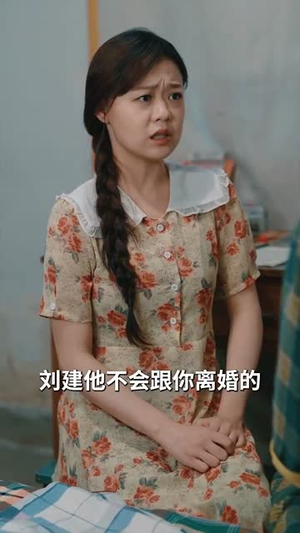 我的女儿我来疼（24集）这部短剧太好看