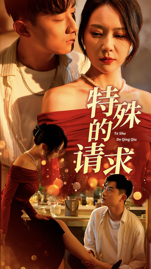 人生奇遇记（34集）番茄免费短剧