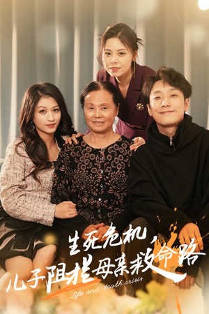 常存仁孝心（30集）最热门短剧来了