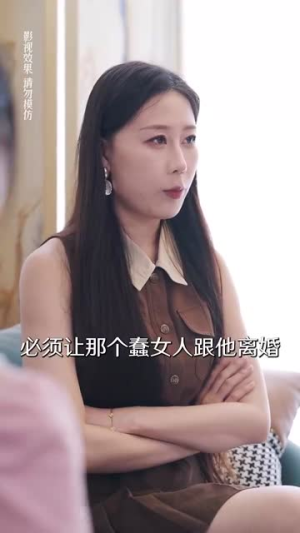 总裁的野蛮老婆（75集）网络小短剧