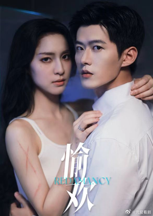 绯红（长篇有水印）百亿短剧抢先看