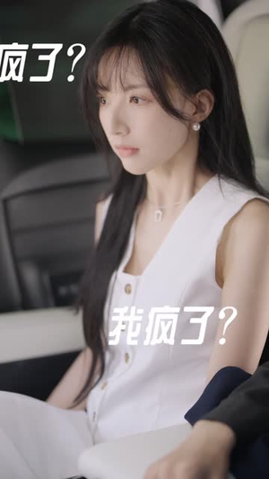 这个恋爱游戏大有问题（21集）热门短剧分享