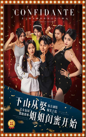 下山从娶姐姐闺蜜开始（78集）免费短剧完整版