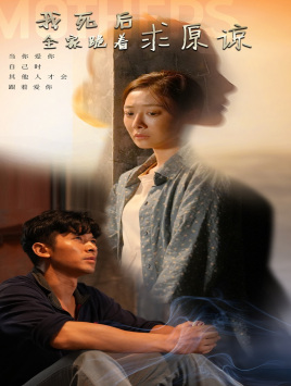 我死后全家跪着求原谅（54集）免费热门短剧