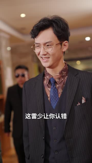 遭了，我被女神包围了（40集）这部短剧我爱了