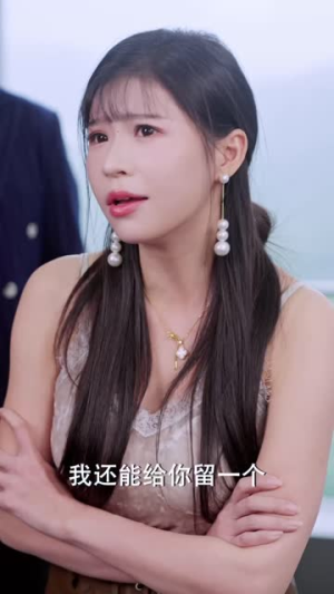 情定佳人之逆袭总裁（80集）短剧中追到爽