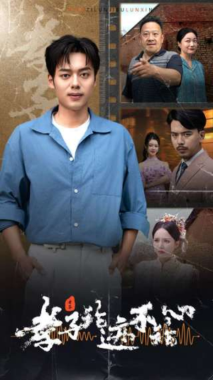 孝子论迹不论心（80集）短剧前十排行榜