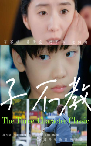 子不教（53集）热门短剧又来了