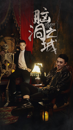 脑洞之城（51集）好看的短剧来了