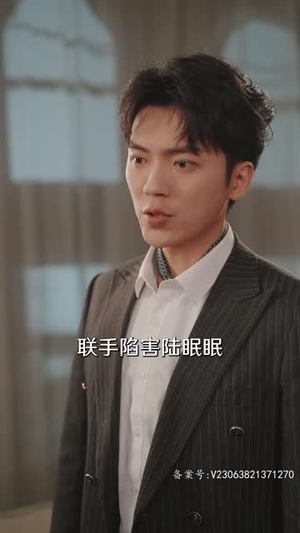 她不哄他了（40集）全网独播免费看