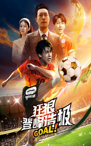 狂狼：登峰造极（78集）好看短剧又来了