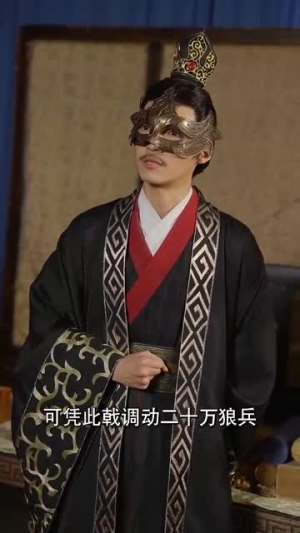 长公主在此（71集）解说