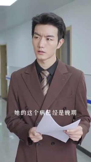 给你生命给你爱（88集）精彩短剧来了