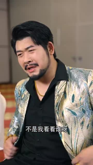 我不是高手（82集）热播短剧分享