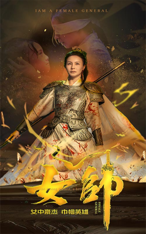 女帅（81集）迅雷网盘观看