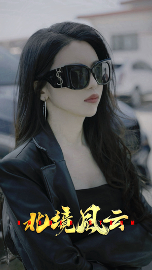 北境风云（86集）短剧太好看了吧