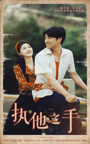 执他之手（105集）更新时间一览表