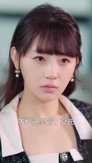 九爷换我来爱你（70集）精彩短剧又来了