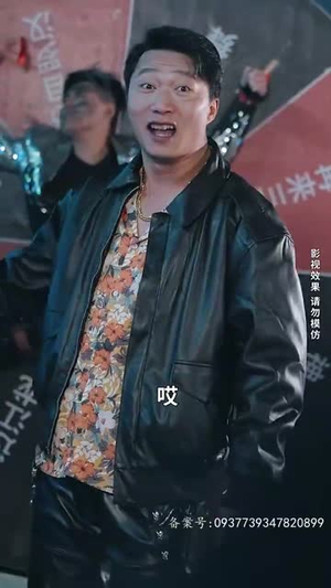 不羁于世（93集）短视频追剧推荐