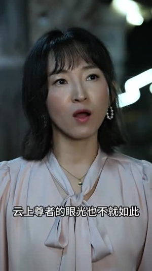 绝世帝君(75集) 绝世帝君(75集)精彩短剧分享