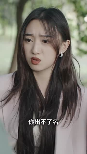 7.王爷他又上热搜了（101集）短剧精彩推荐