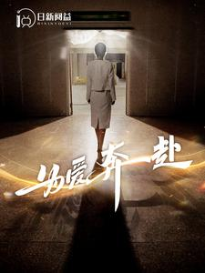 无法原谅的爱（100集）全集都在这里了