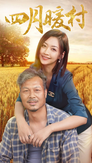 四月暖春（63集）小短剧抢先看