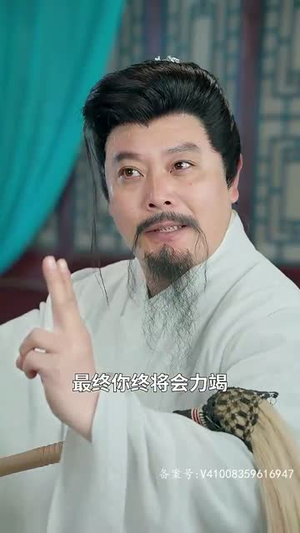 傲视天官（80集）免费观看完整版