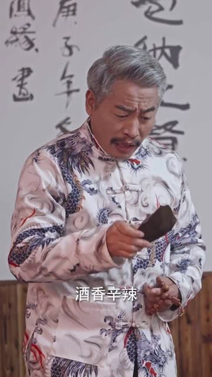 新版：擎天（82集）短剧解说全集