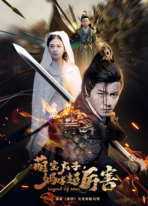 萌宝太子妈咪超厉害(68集) 萌宝太子妈咪超厉害(68集)热门短剧追到爽