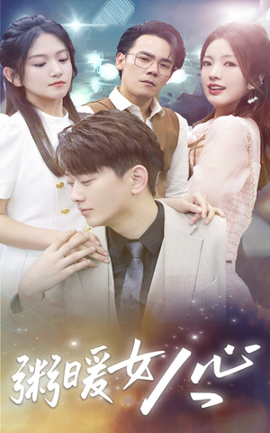 粥暖女人心（80集）免费观看全集