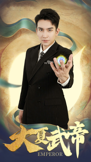 大夏武帝第2部(73集) 大夏武帝第2部(73集)免费热门短剧