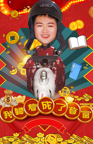 我躺着成了首富（77集）爆火短剧抢先看