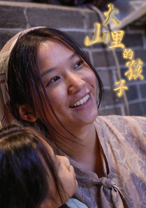 大山里的孩子(84集) 大山里的孩子(84集)在线免费观看