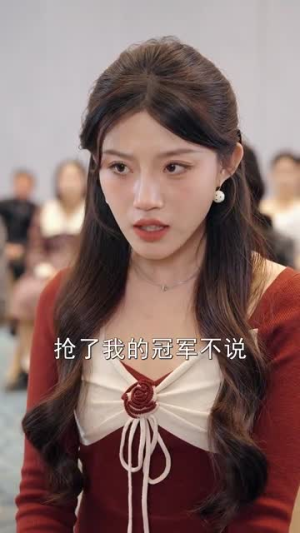 十三分甜(90集) 十三分甜(90集)火爆短剧抢先看