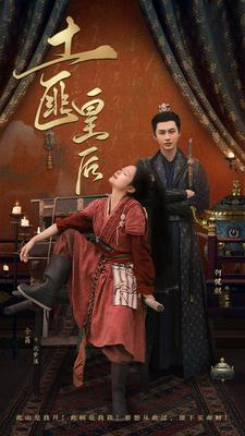 土匪皇后（89集）短剧太好看了吧