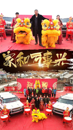 新版：家和万事兴（93集）完整版