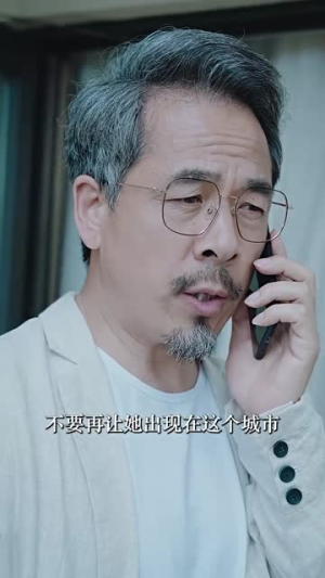 消失的她之爱情转移（94集）热门短剧来袭