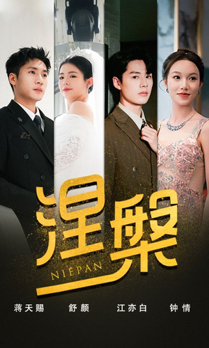 双重生后，江先生宠我上天（82集）精彩好看的短剧