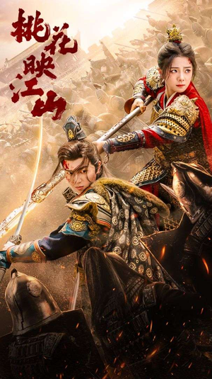 花朝（60集）精彩短剧来了