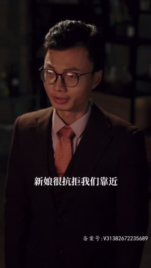 闪婚替嫁狼少夫人别太野（80集）短剧分享剧集