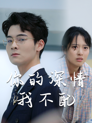 威风凛凛的她（68集）免费短剧完整版