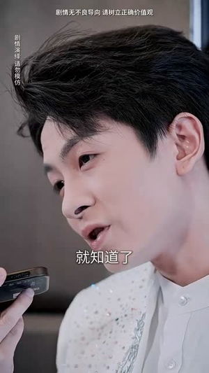 我买通三界（67集）短剧完整版免费