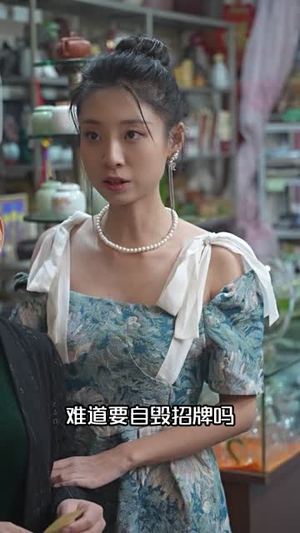 黄金瞳：重生觉醒（98集）新短剧推荐